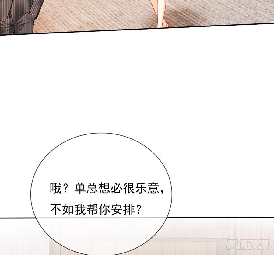 飞越千山来爱你韩漫全集-这里就是师父的公司吗？无删减无遮挡章节图片 