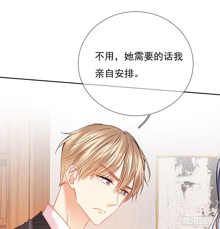 飞越千山来爱你韩漫全集-这里就是师父的公司吗？无删减无遮挡章节图片 