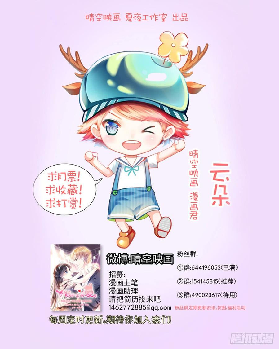 飞越千山来爱你韩漫全集-这里就是师父的公司吗？无删减无遮挡章节图片 