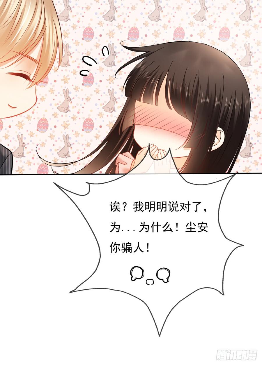 飞越千山来爱你韩漫全集-如果可以，我想守护你无删减无遮挡章节图片 