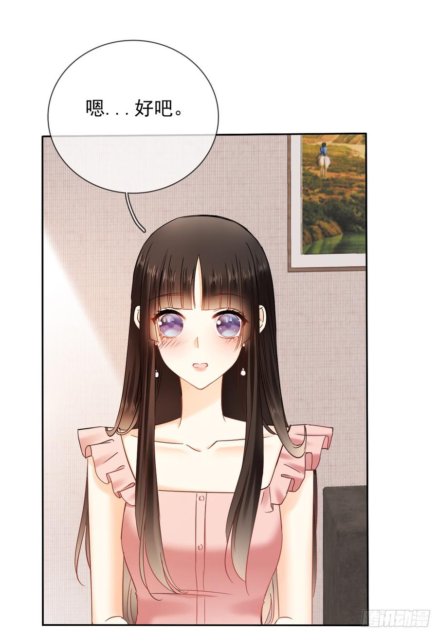 飞越千山来爱你韩漫全集-如果可以，我想守护你无删减无遮挡章节图片 