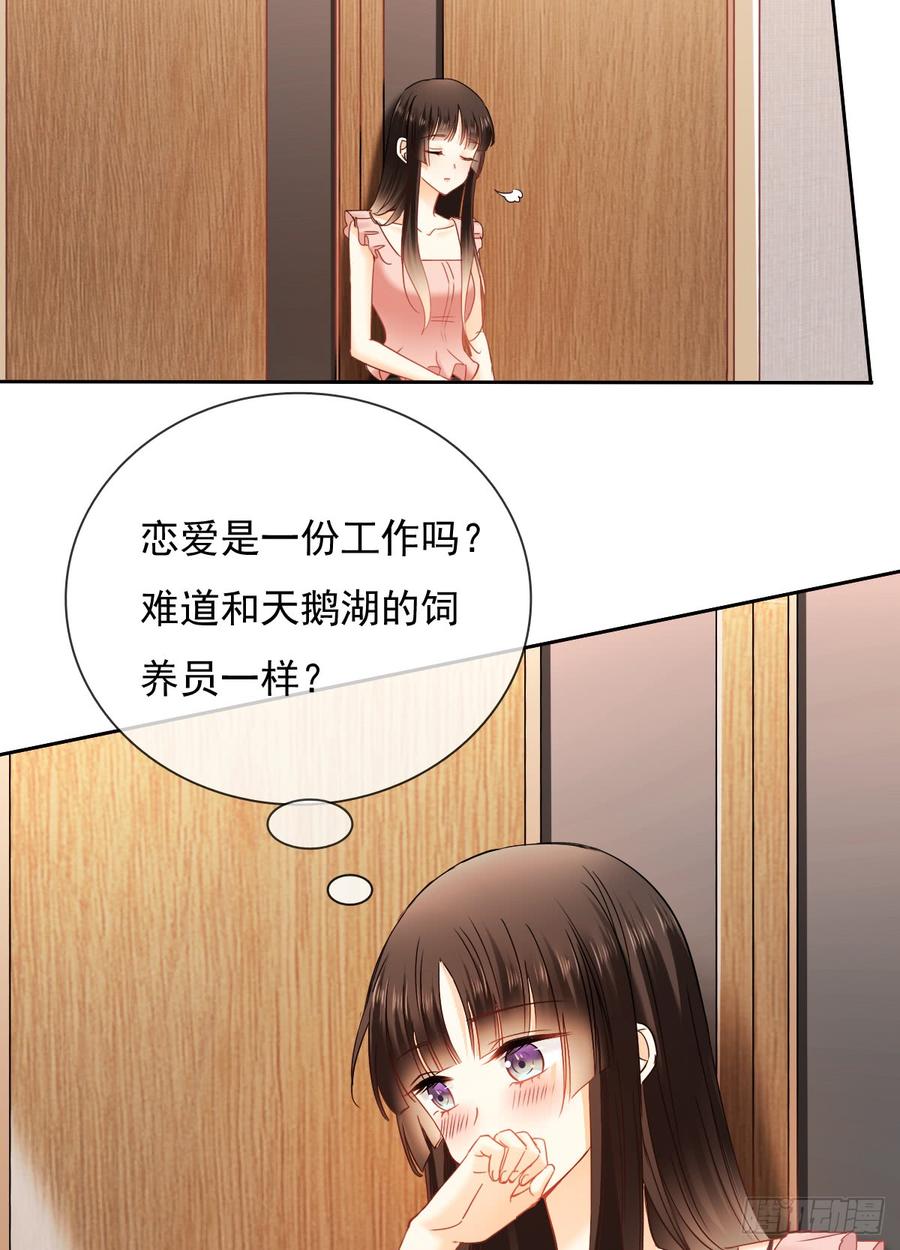飞越千山来爱你韩漫全集-如果可以，我想守护你无删减无遮挡章节图片 