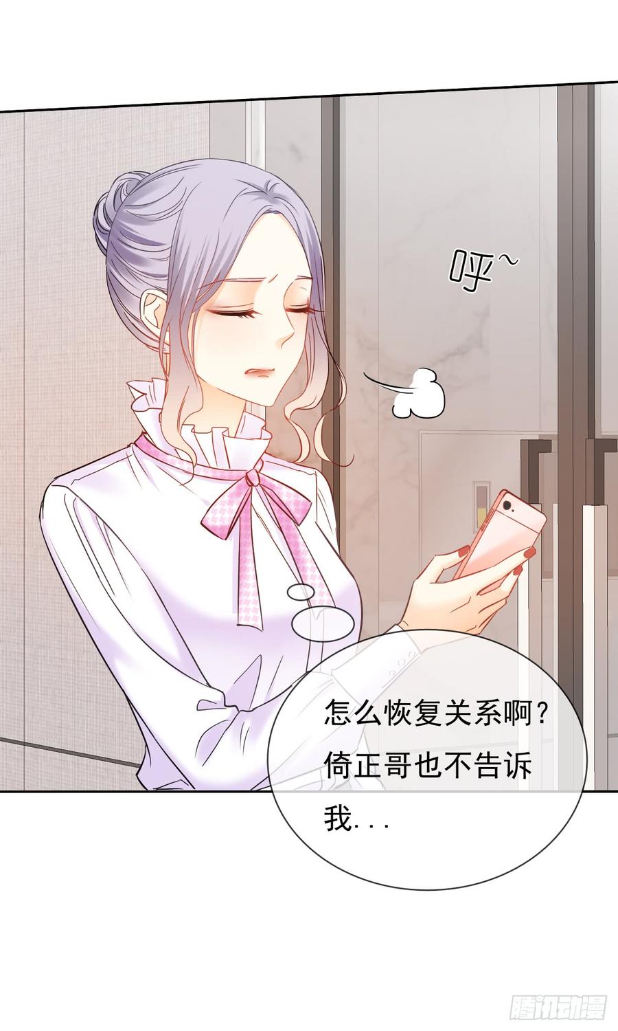 飞越千山来爱你韩漫全集-如果可以，我想守护你无删减无遮挡章节图片 