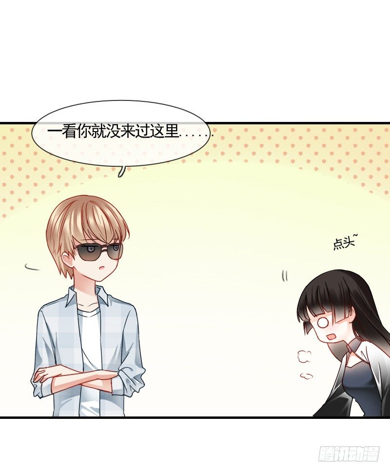 飞越千山来爱你韩漫全集-你到底那只眼睛看出我的贫穷？无删减无遮挡章节图片 