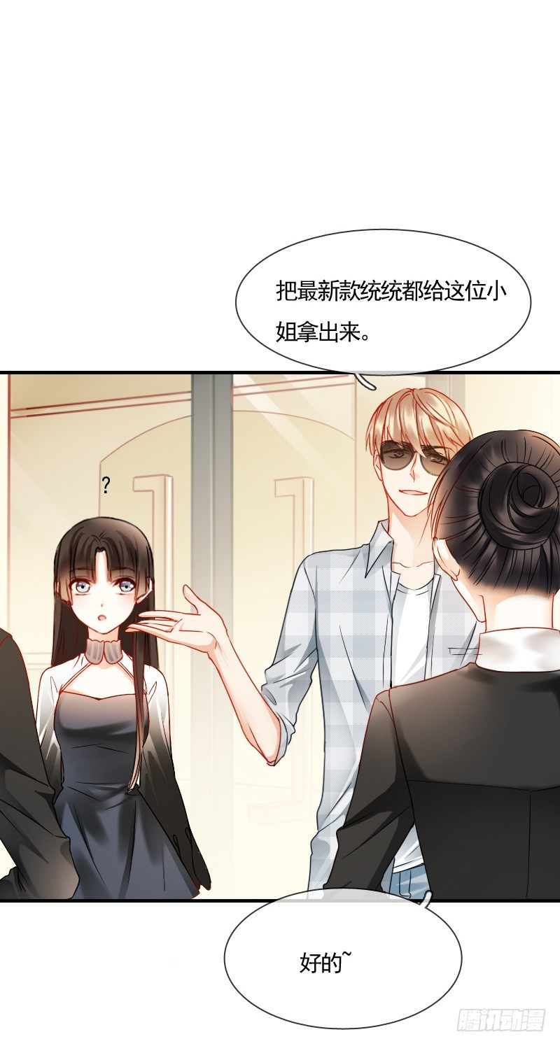飞越千山来爱你韩漫全集-你到底那只眼睛看出我的贫穷？无删减无遮挡章节图片 