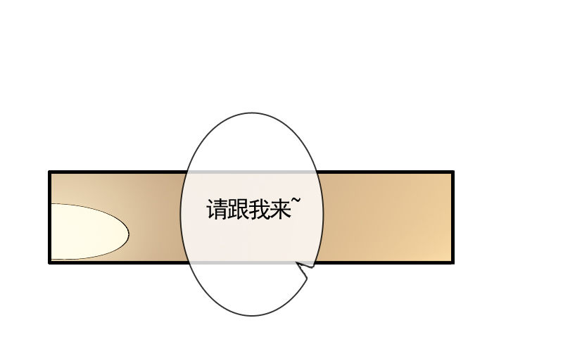 飞越千山来爱你韩漫全集-你到底那只眼睛看出我的贫穷？无删减无遮挡章节图片 