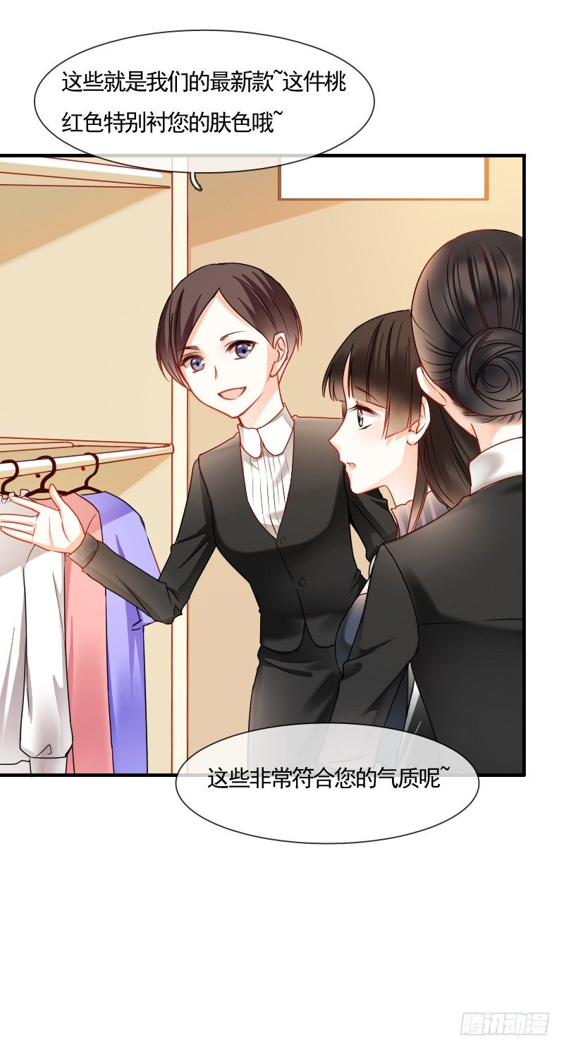 飞越千山来爱你韩漫全集-你到底那只眼睛看出我的贫穷？无删减无遮挡章节图片 