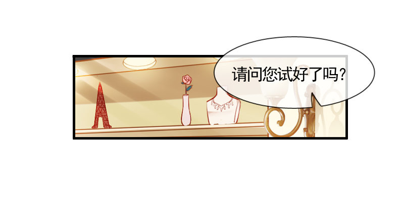 飞越千山来爱你韩漫全集-你到底那只眼睛看出我的贫穷？无删减无遮挡章节图片 