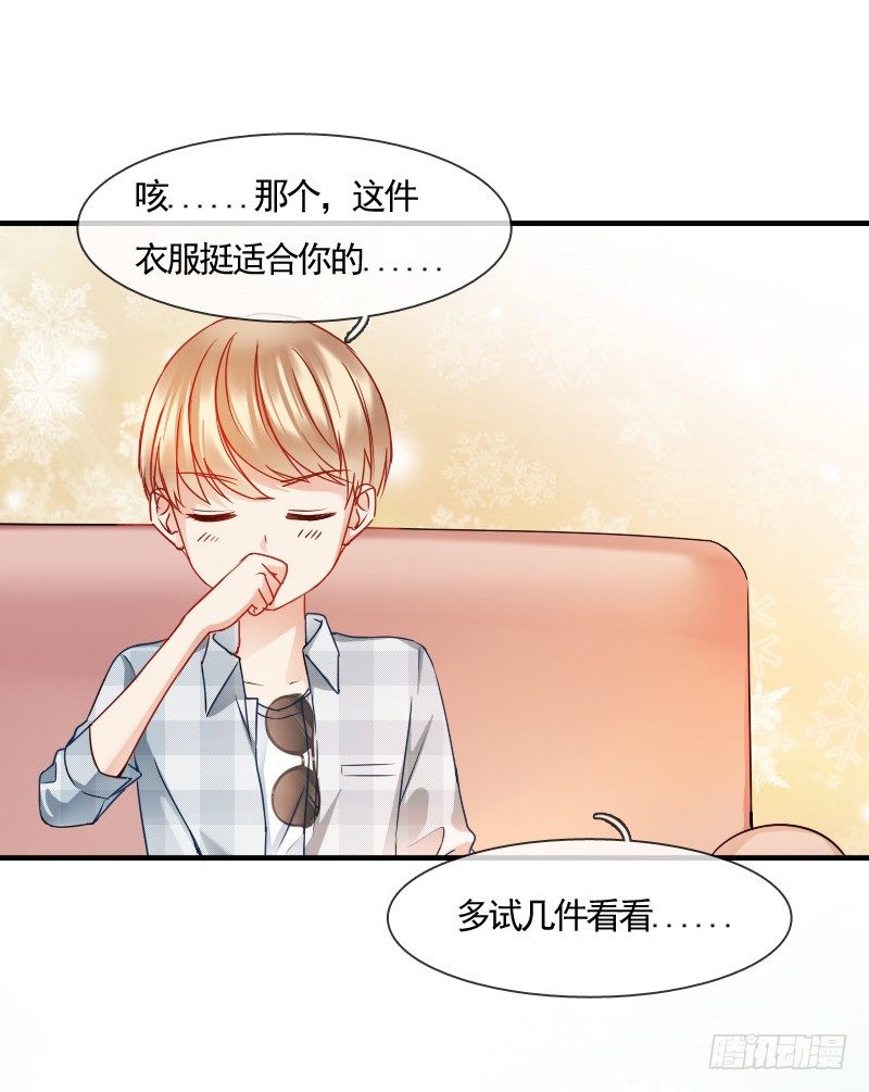 飞越千山来爱你韩漫全集-你到底那只眼睛看出我的贫穷？无删减无遮挡章节图片 