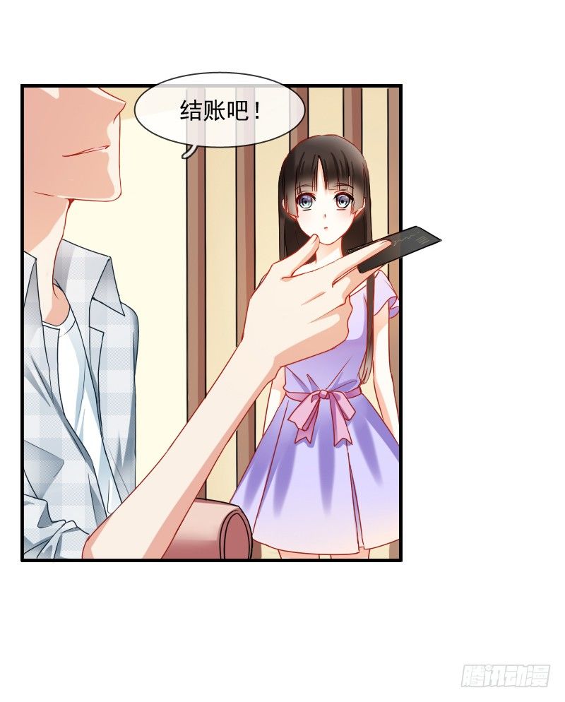 飞越千山来爱你韩漫全集-你到底那只眼睛看出我的贫穷？无删减无遮挡章节图片 