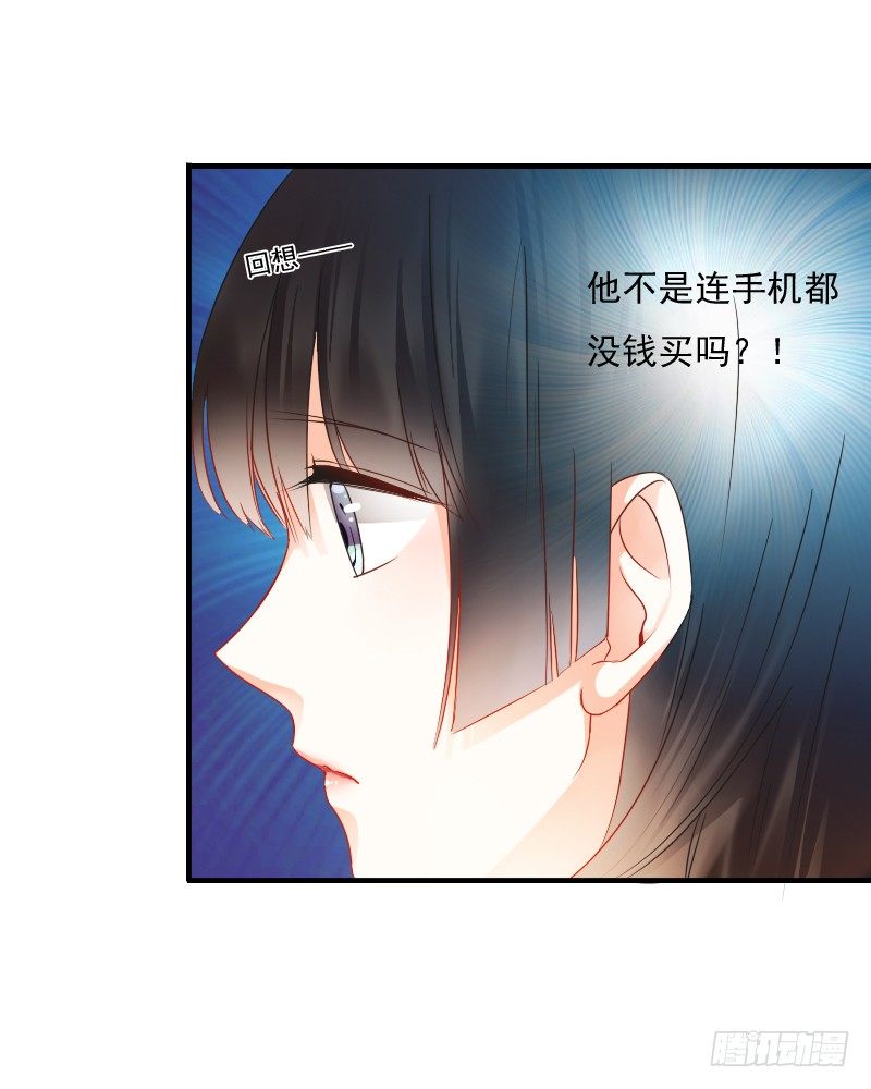 飞越千山来爱你韩漫全集-你到底那只眼睛看出我的贫穷？无删减无遮挡章节图片 