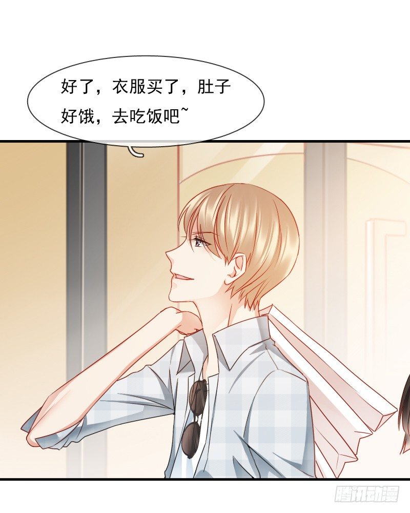 飞越千山来爱你韩漫全集-你到底那只眼睛看出我的贫穷？无删减无遮挡章节图片 