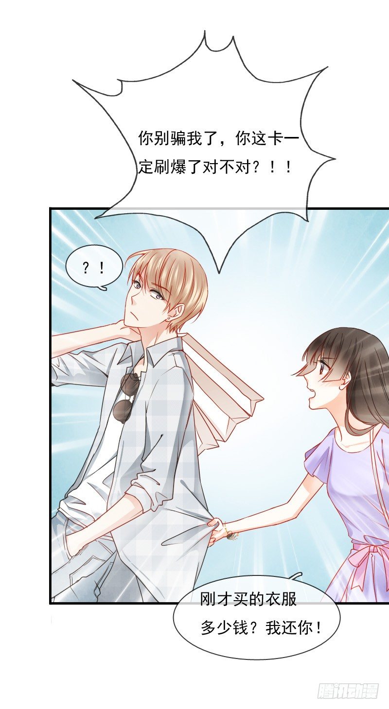 飞越千山来爱你韩漫全集-你到底那只眼睛看出我的贫穷？无删减无遮挡章节图片 