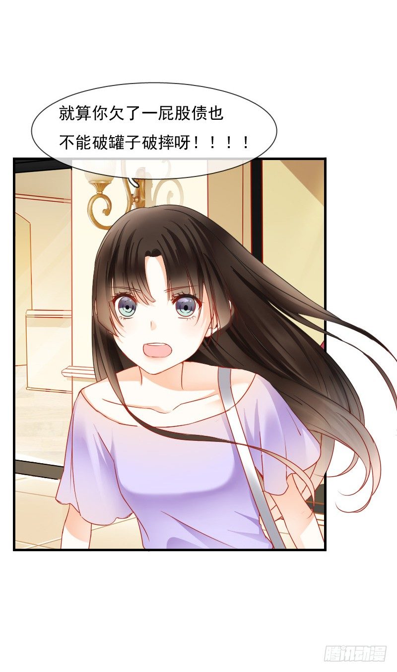 飞越千山来爱你韩漫全集-你到底那只眼睛看出我的贫穷？无删减无遮挡章节图片 