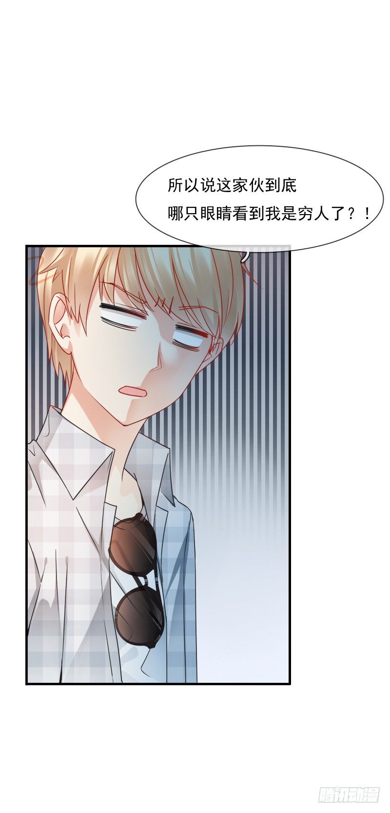 飞越千山来爱你韩漫全集-你到底那只眼睛看出我的贫穷？无删减无遮挡章节图片 