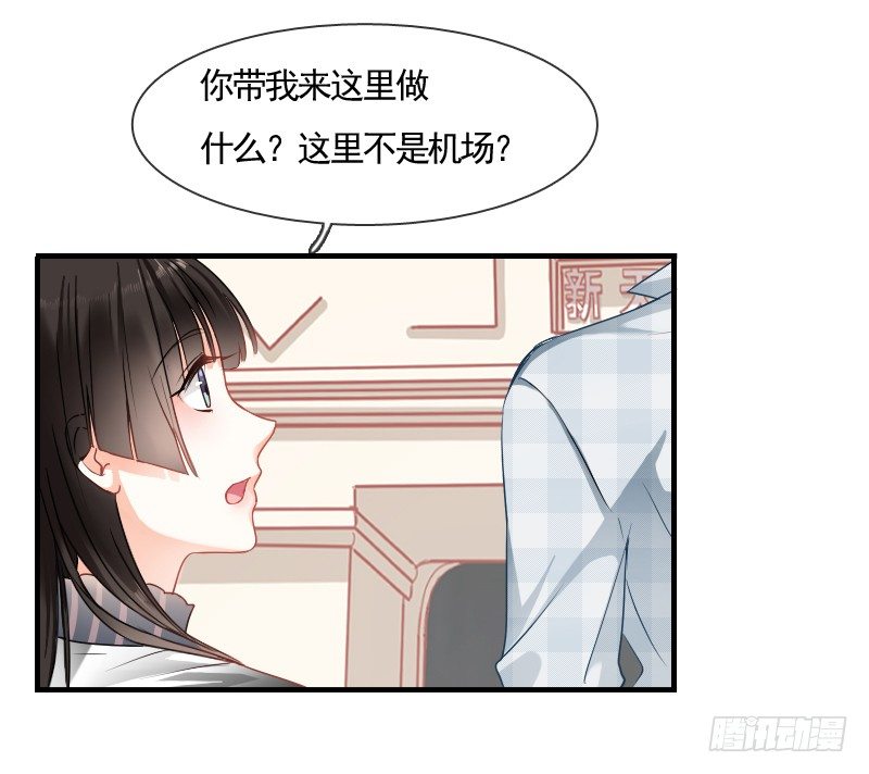 飞越千山来爱你韩漫全集-你到底那只眼睛看出我的贫穷？无删减无遮挡章节图片 