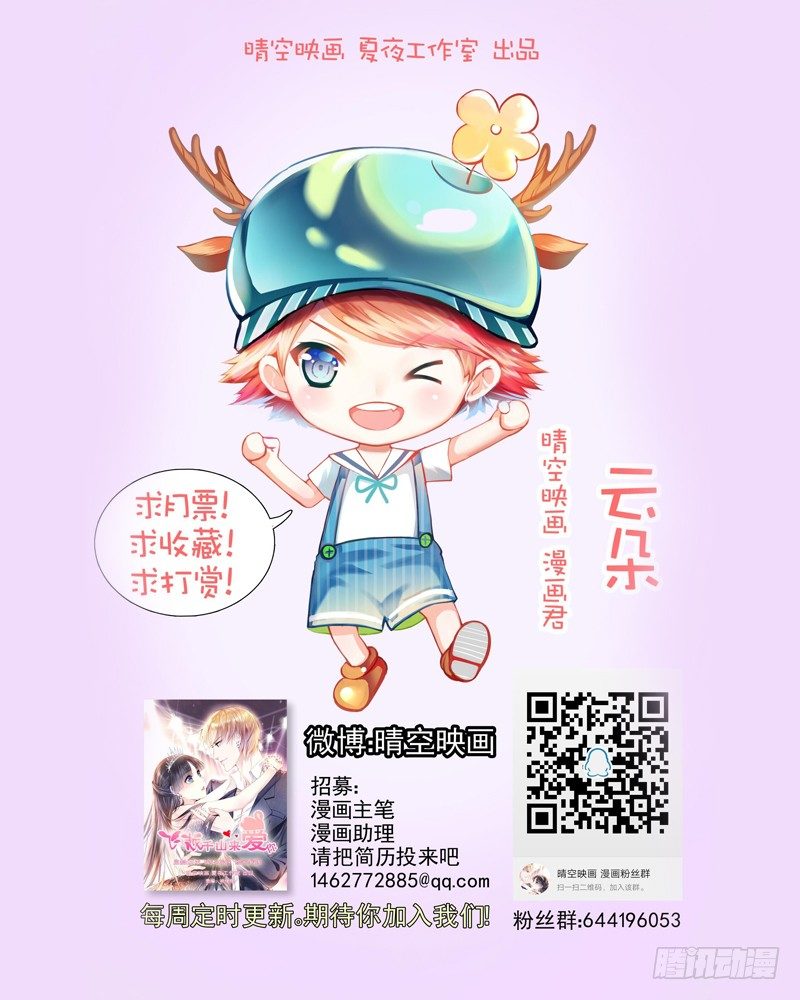 飞越千山来爱你韩漫全集-你到底那只眼睛看出我的贫穷？无删减无遮挡章节图片 