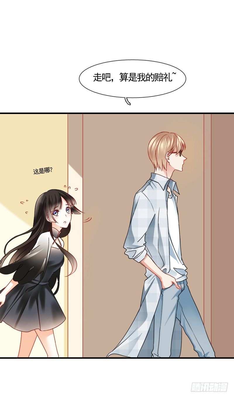 飞越千山来爱你韩漫全集-你到底那只眼睛看出我的贫穷？无删减无遮挡章节图片 