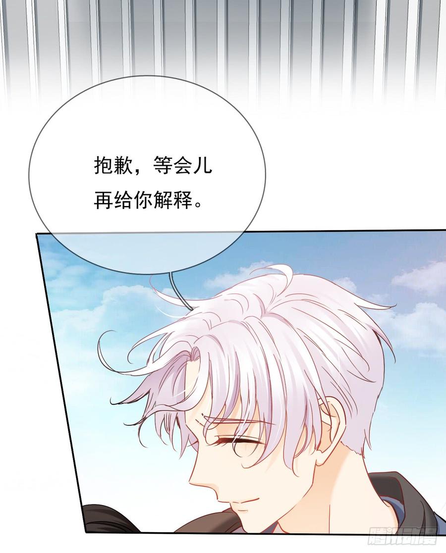 飞越千山来爱你韩漫全集-白...白天！无删减无遮挡章节图片 
