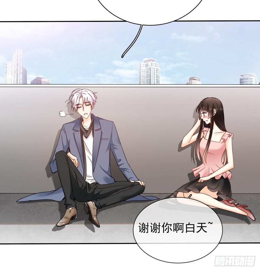 飞越千山来爱你韩漫全集-白...白天！无删减无遮挡章节图片 