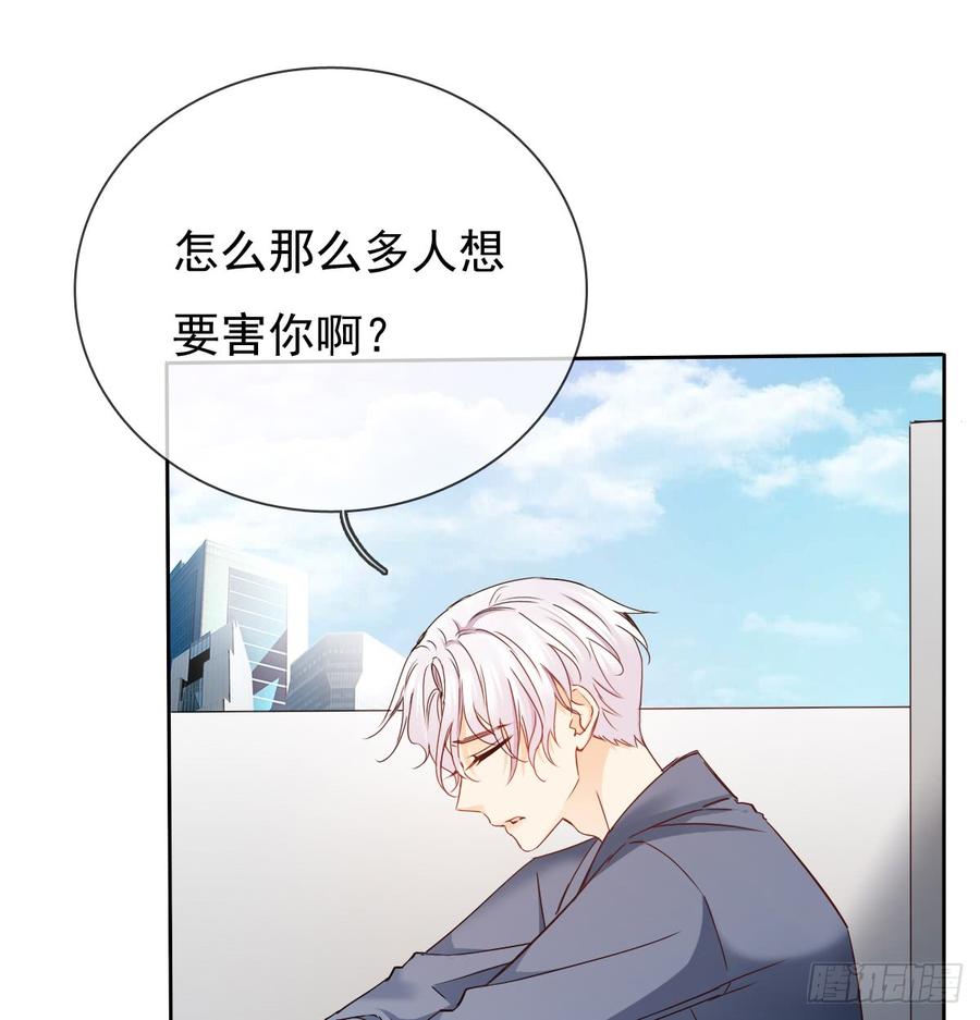 飞越千山来爱你韩漫全集-白...白天！无删减无遮挡章节图片 