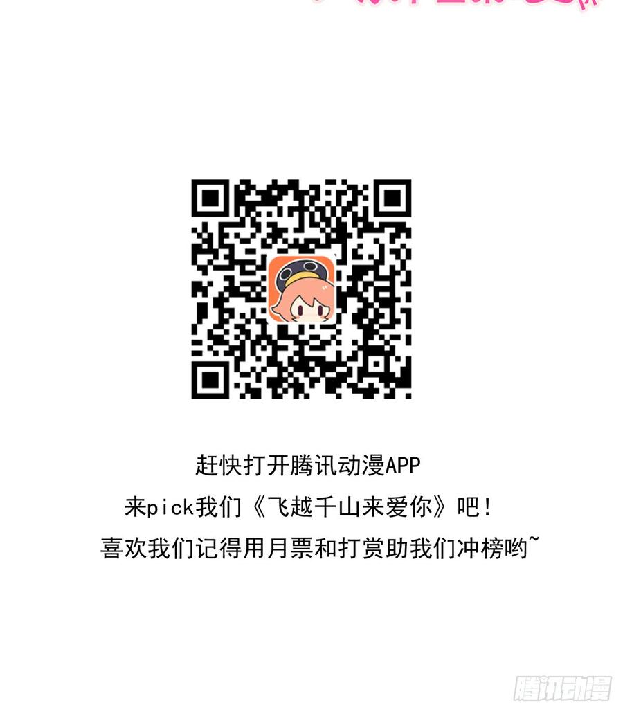 飞越千山来爱你韩漫全集-白...白天！无删减无遮挡章节图片 