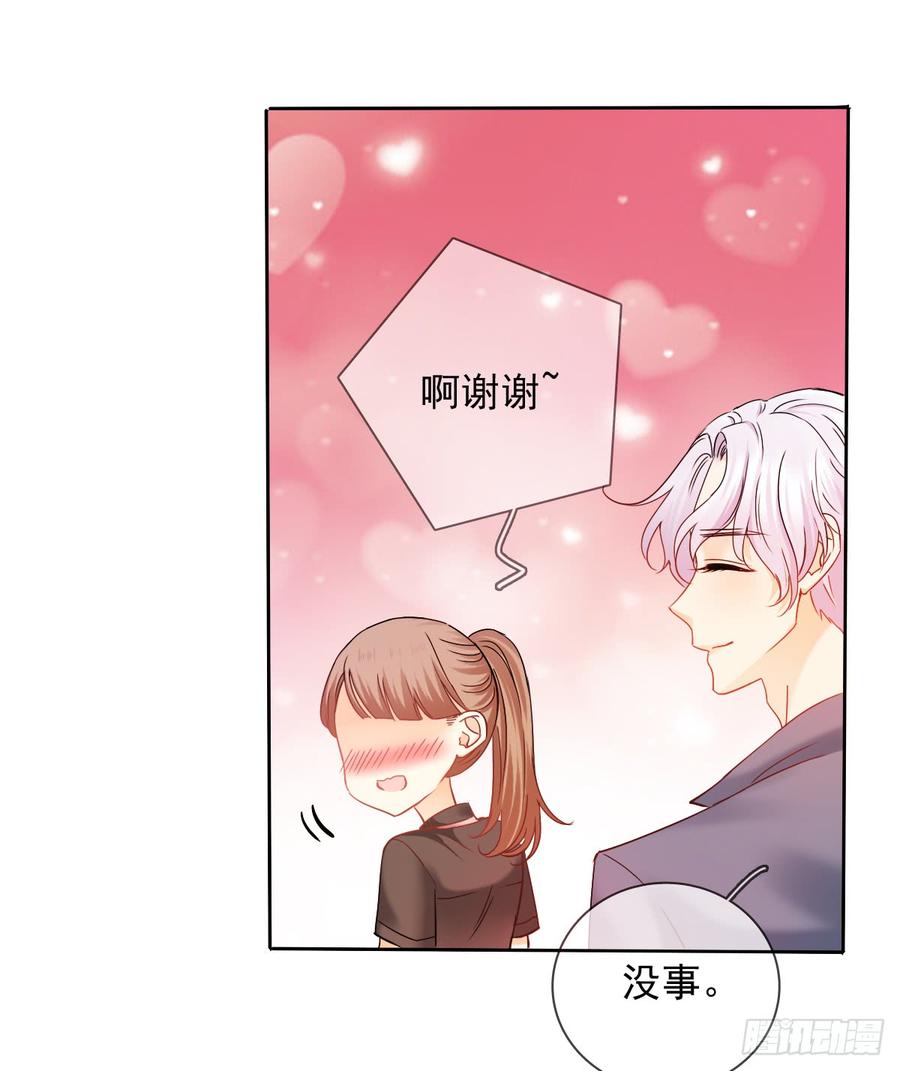飞越千山来爱你韩漫全集-我绝不会放过伤害你的人！无删减无遮挡章节图片 