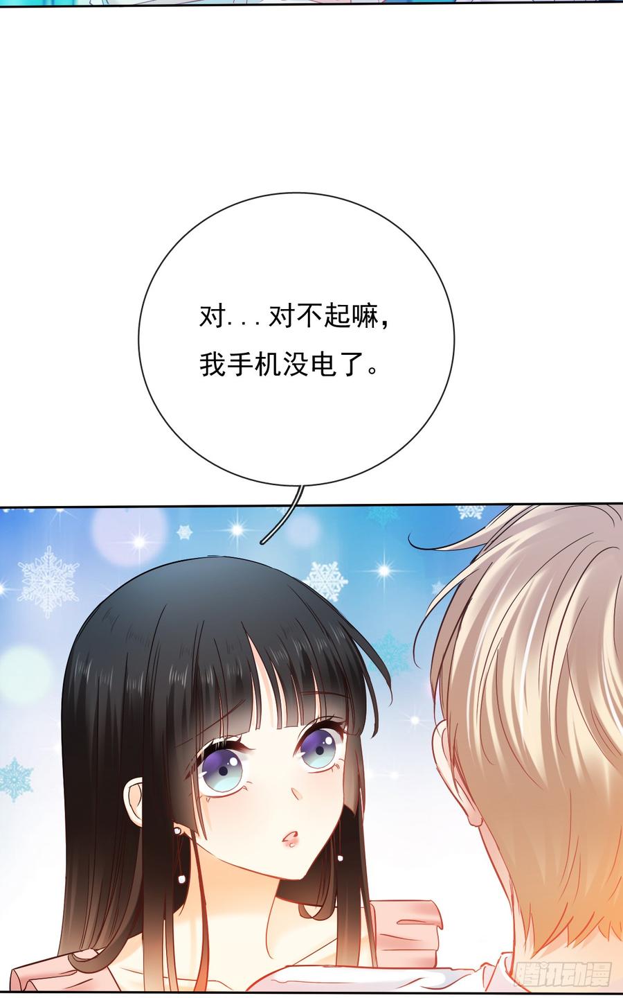 飞越千山来爱你韩漫全集-我绝不会放过伤害你的人！无删减无遮挡章节图片 