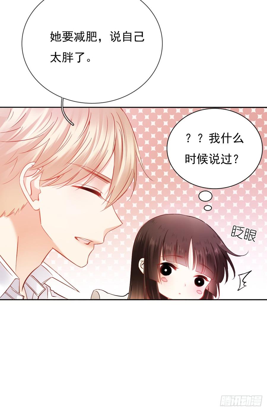 飞越千山来爱你韩漫全集-我绝不会放过伤害你的人！无删减无遮挡章节图片 