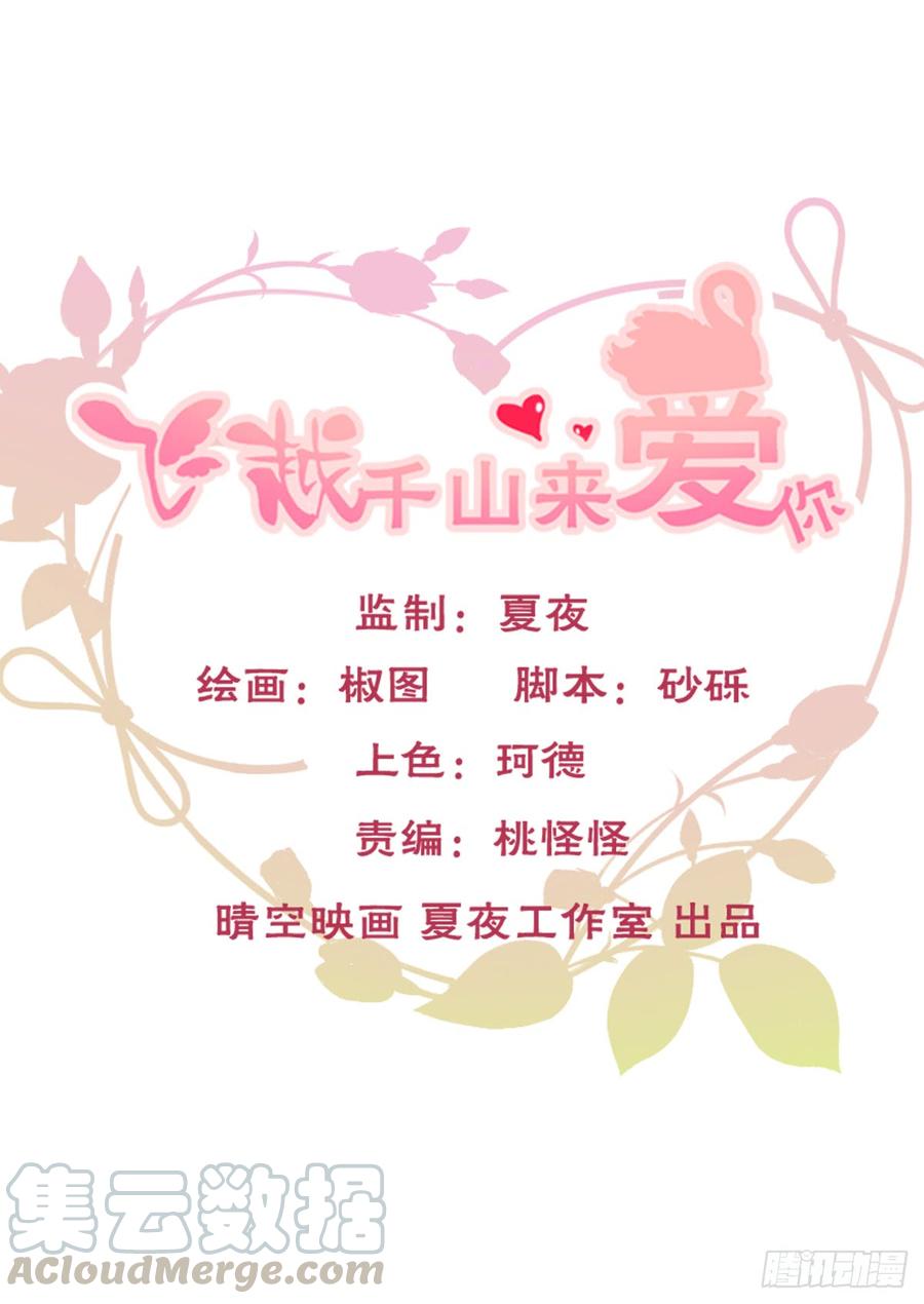 飞越千山来爱你韩漫全集-你是不是有什么秘密？无删减无遮挡章节图片 