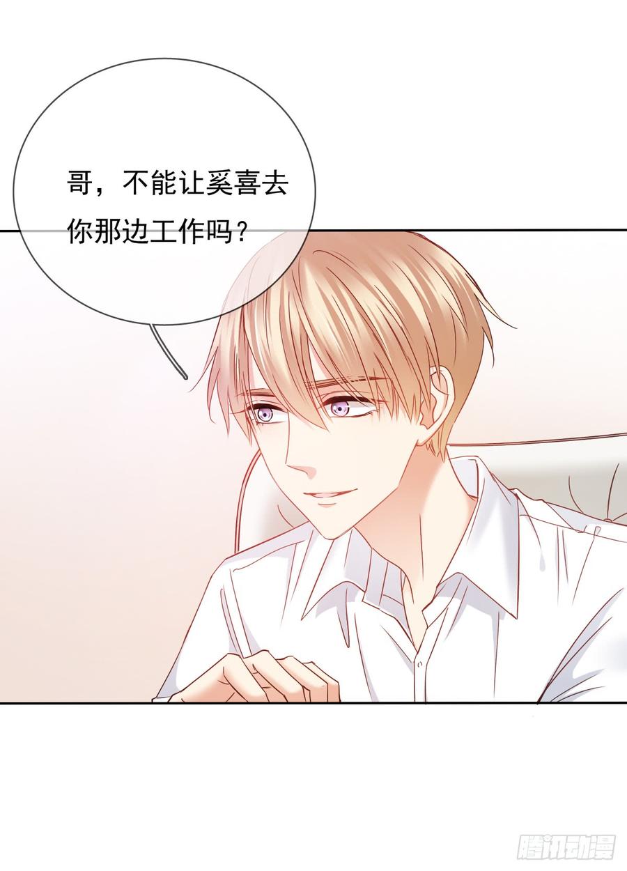 飞越千山来爱你韩漫全集-你是不是有什么秘密？无删减无遮挡章节图片 