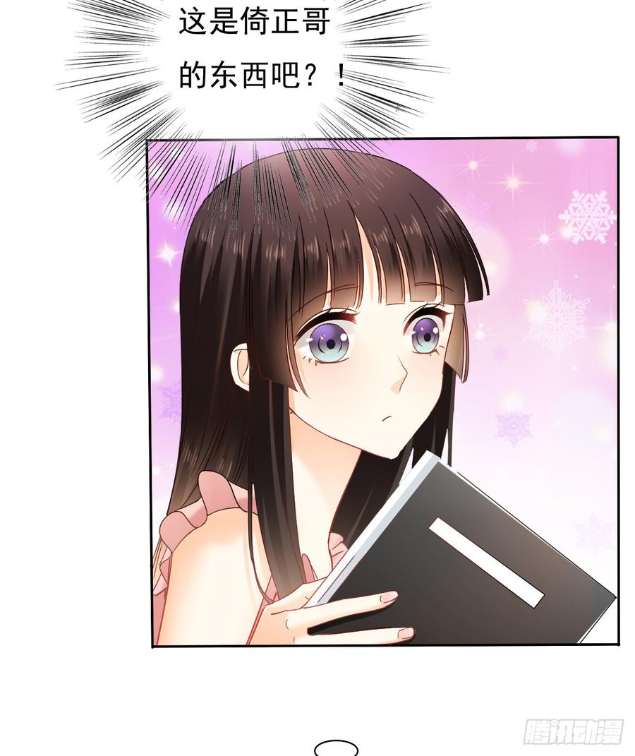 飞越千山来爱你韩漫全集-你是不是有什么秘密？无删减无遮挡章节图片 