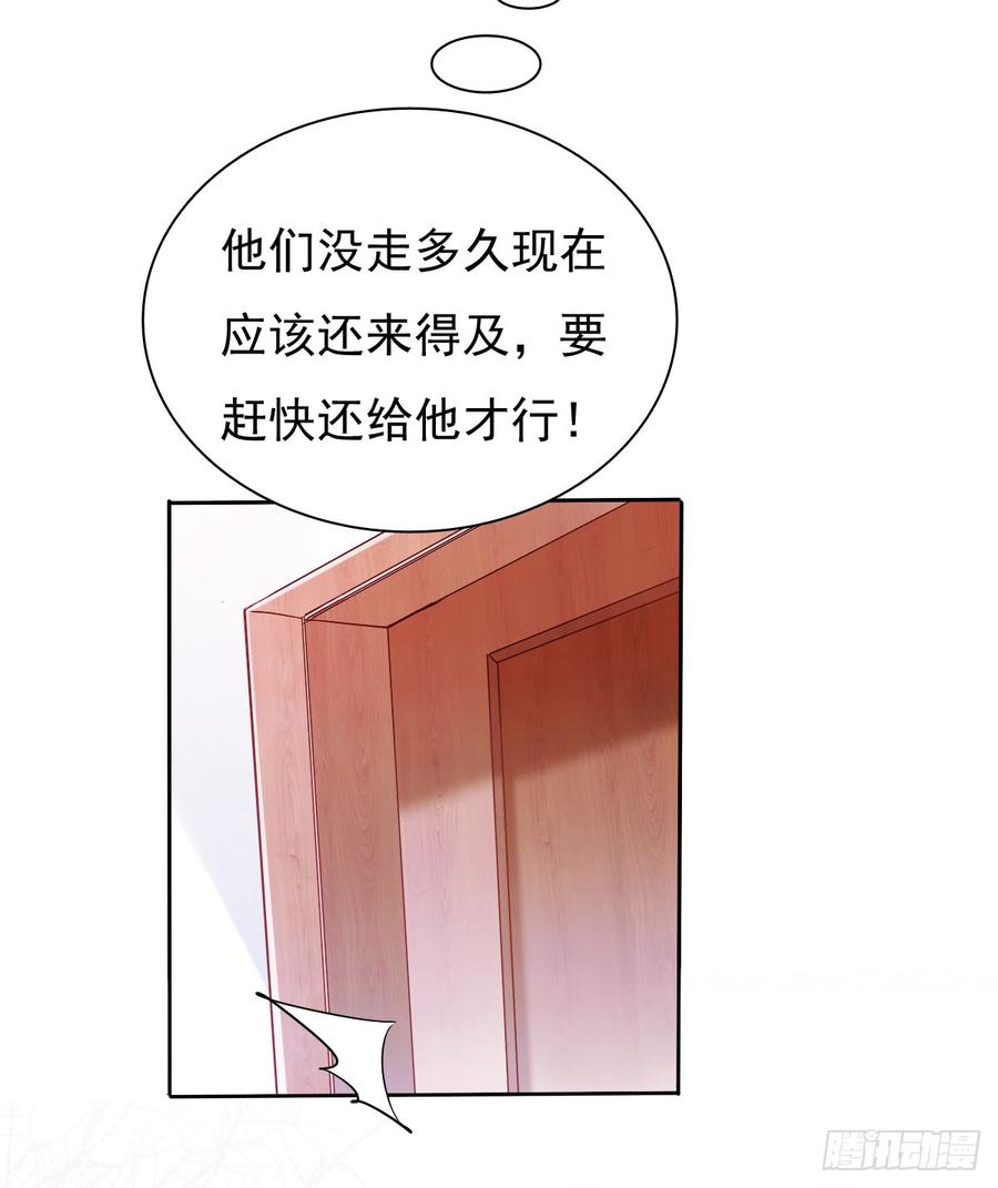 飞越千山来爱你韩漫全集-你是不是有什么秘密？无删减无遮挡章节图片 