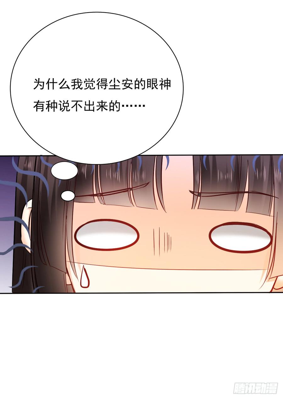 飞越千山来爱你韩漫全集-你是不是有什么秘密？无删减无遮挡章节图片 