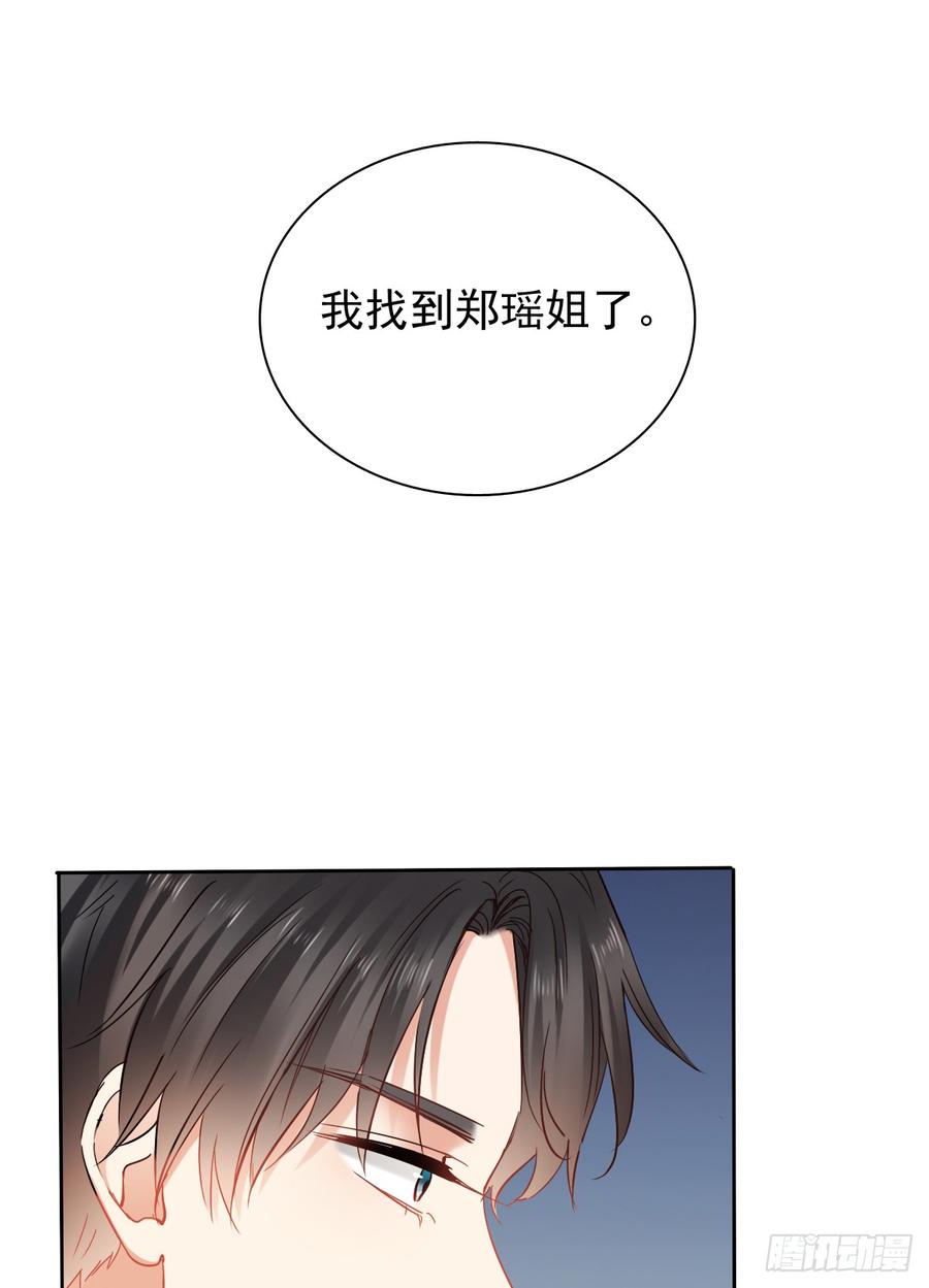 飞越千山来爱你韩漫全集-你是不是有什么秘密？无删减无遮挡章节图片 