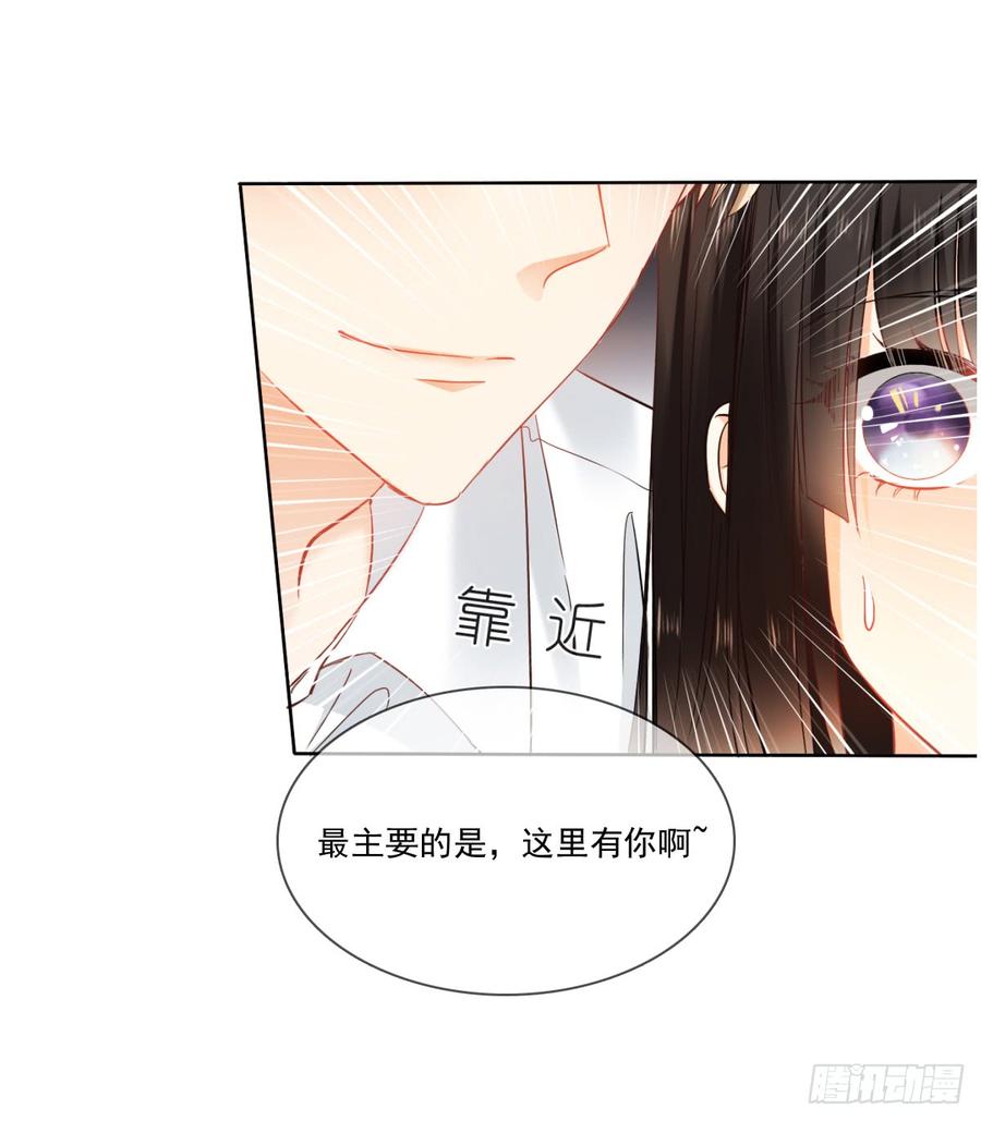 飞越千山来爱你韩漫全集-你是不是有什么秘密？无删减无遮挡章节图片 