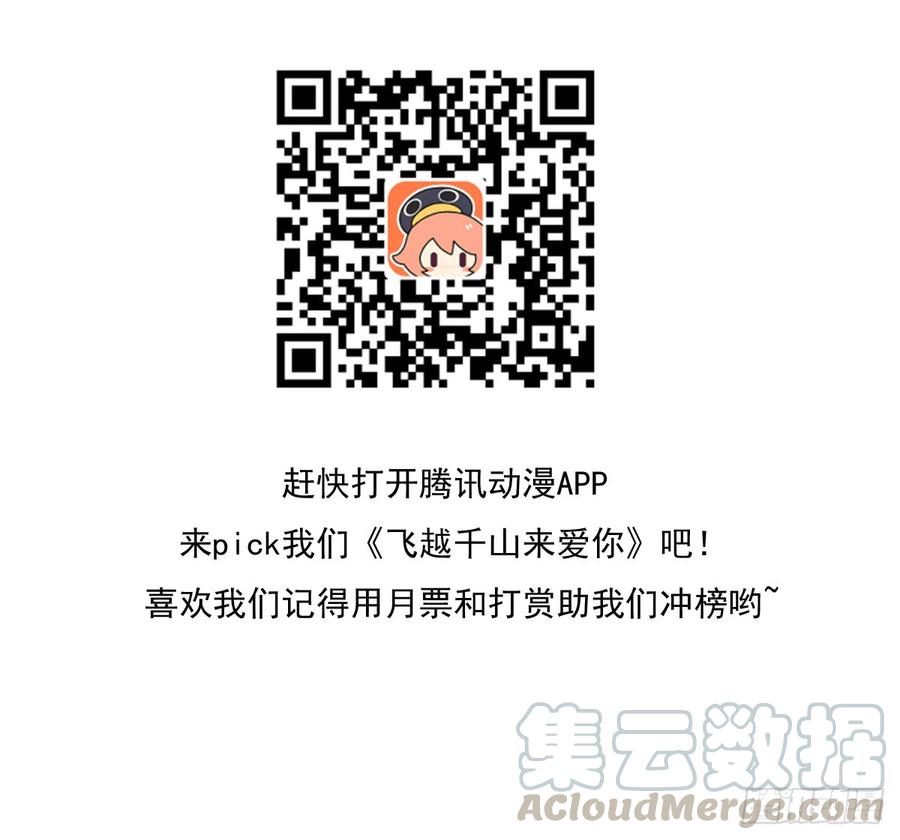 飞越千山来爱你韩漫全集-你是不是有什么秘密？无删减无遮挡章节图片 
