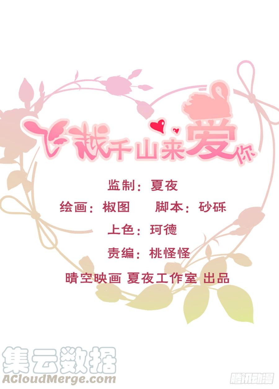 飞越千山来爱你韩漫全集-郑瑶离开是因为你无删减无遮挡章节图片 