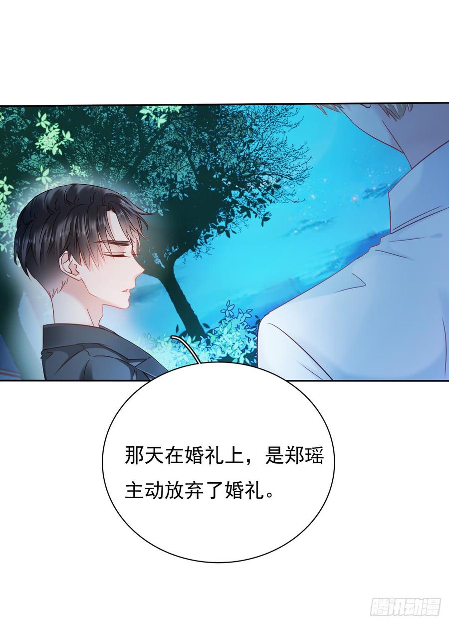 飞越千山来爱你韩漫全集-郑瑶离开是因为你无删减无遮挡章节图片 