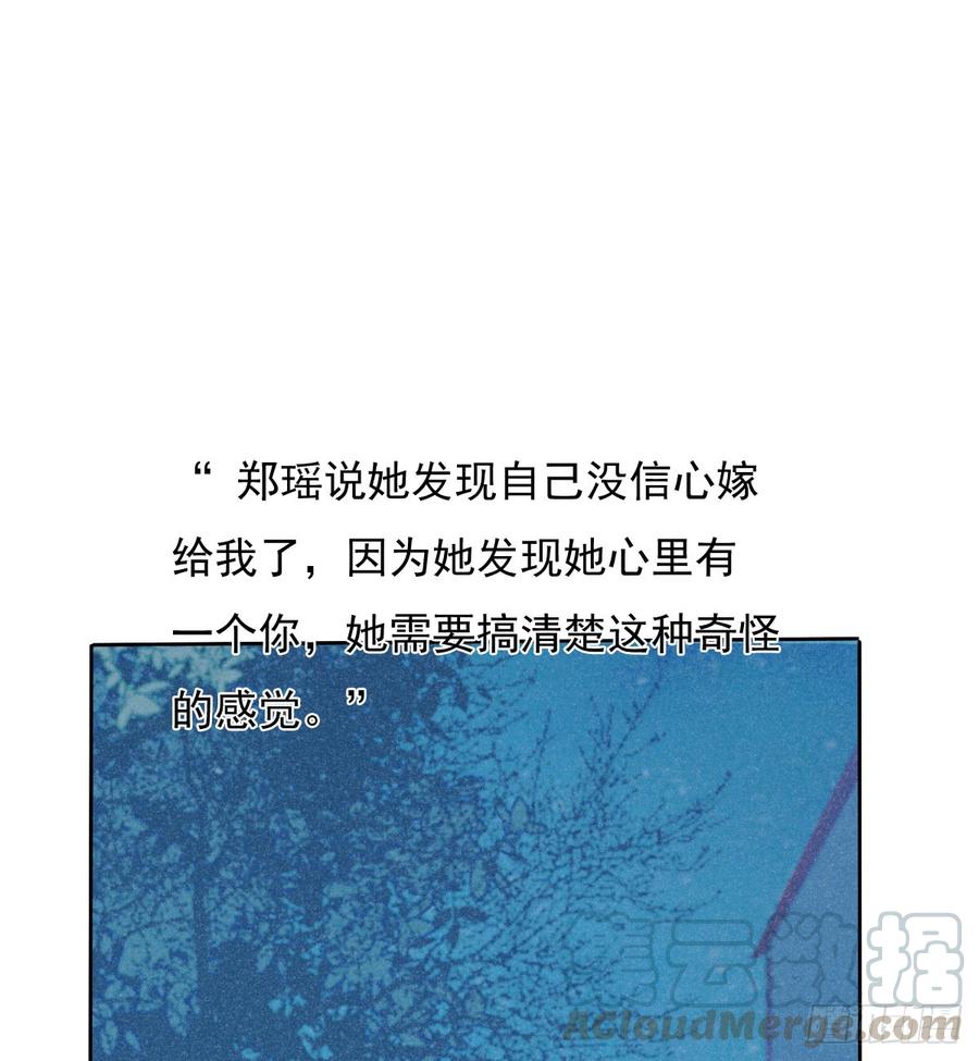 飞越千山来爱你韩漫全集-郑瑶离开是因为你无删减无遮挡章节图片 