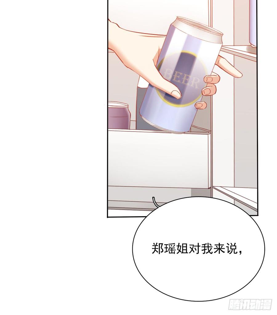 飞越千山来爱你韩漫全集-郑瑶离开是因为你无删减无遮挡章节图片 