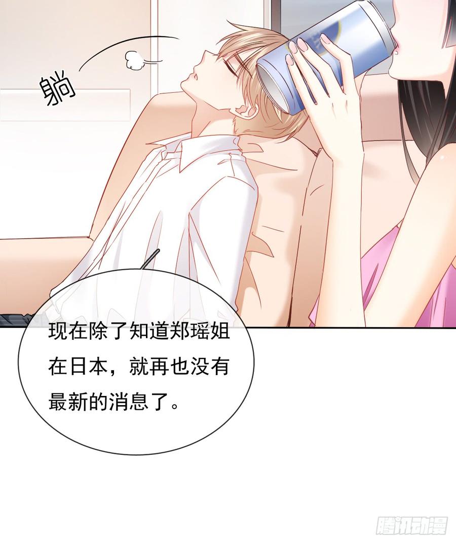 飞越千山来爱你韩漫全集-郑瑶离开是因为你无删减无遮挡章节图片 