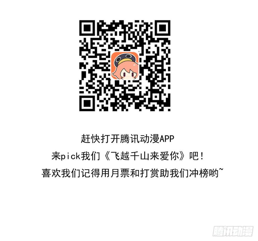 飞越千山来爱你韩漫全集-郑瑶离开是因为你无删减无遮挡章节图片 
