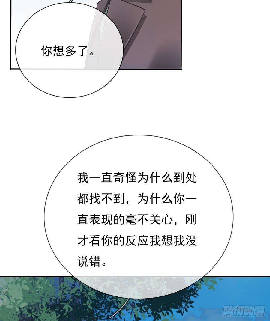 飞越千山来爱你韩漫全集-郑瑶离开是因为你无删减无遮挡章节图片 