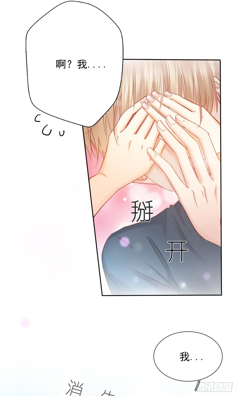 飞越千山来爱你韩漫全集-你难过时，有我陪着你无删减无遮挡章节图片 