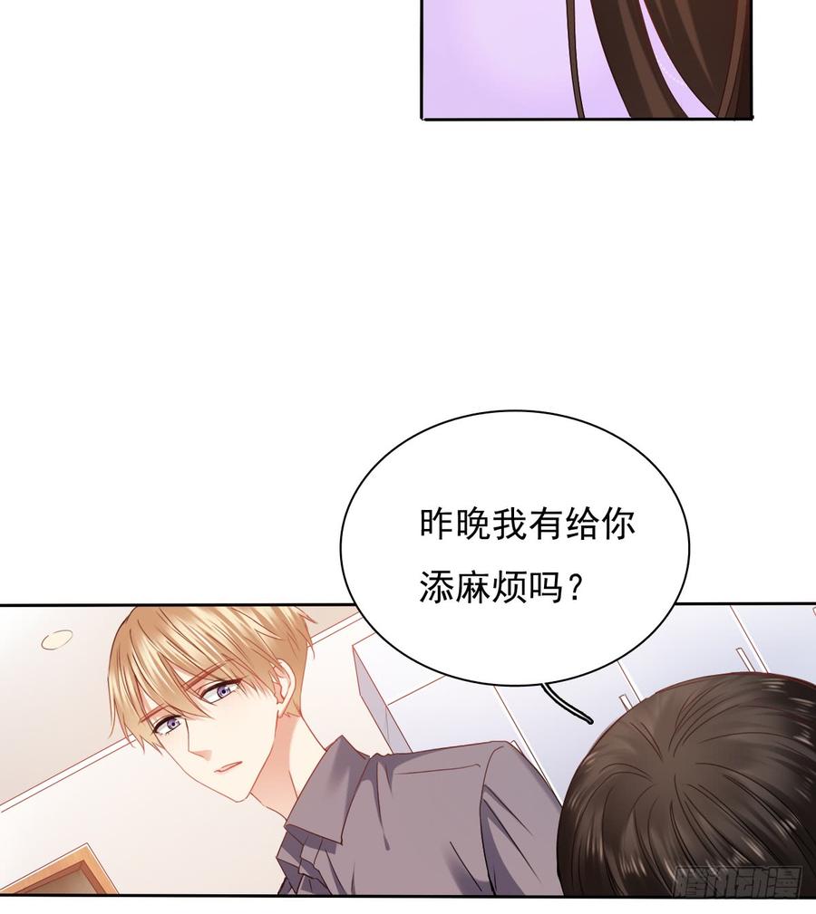 飞越千山来爱你韩漫全集-早安，亲爱的无删减无遮挡章节图片 
