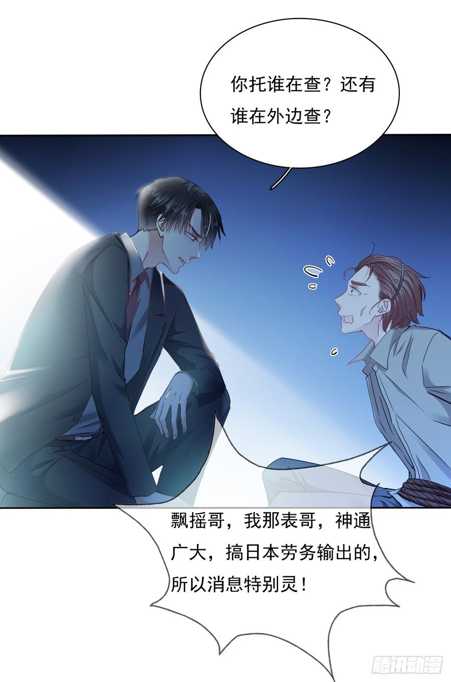 飞越千山来爱你韩漫全集-除了你，我也没有什么想要的了无删减无遮挡章节图片 