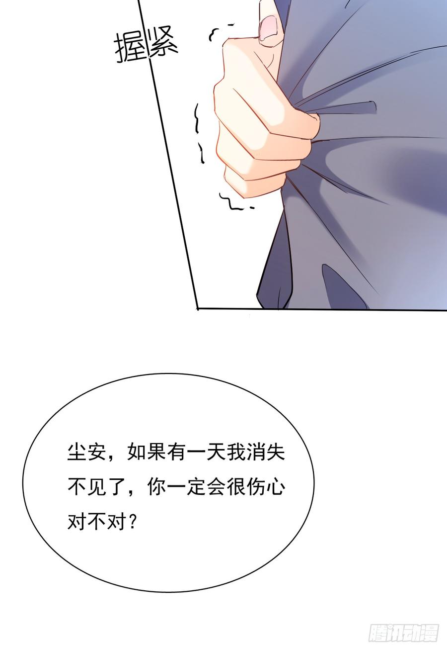 飞越千山来爱你韩漫全集-除了你，我也没有什么想要的了无删减无遮挡章节图片 