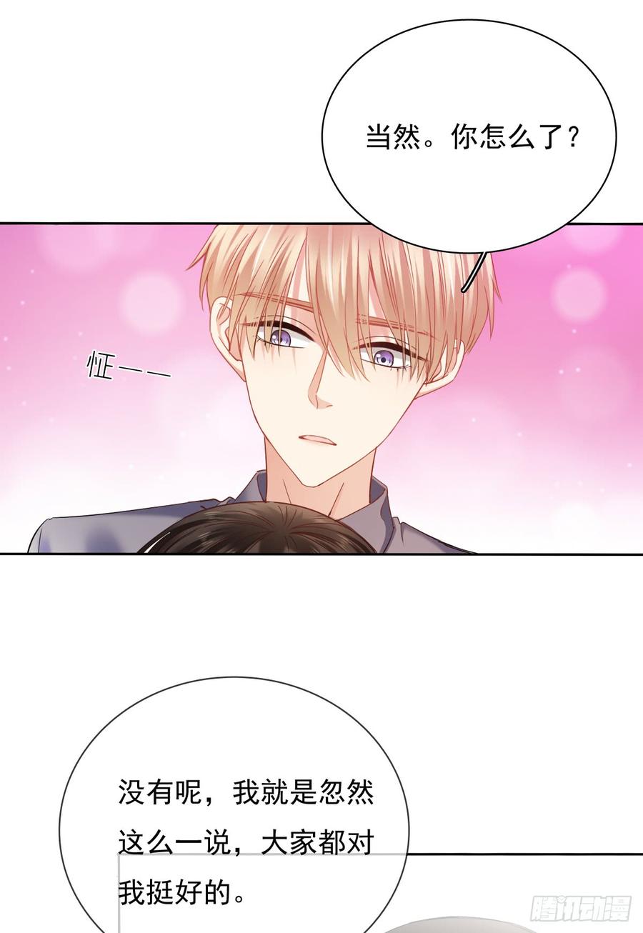 飞越千山来爱你韩漫全集-除了你，我也没有什么想要的了无删减无遮挡章节图片 