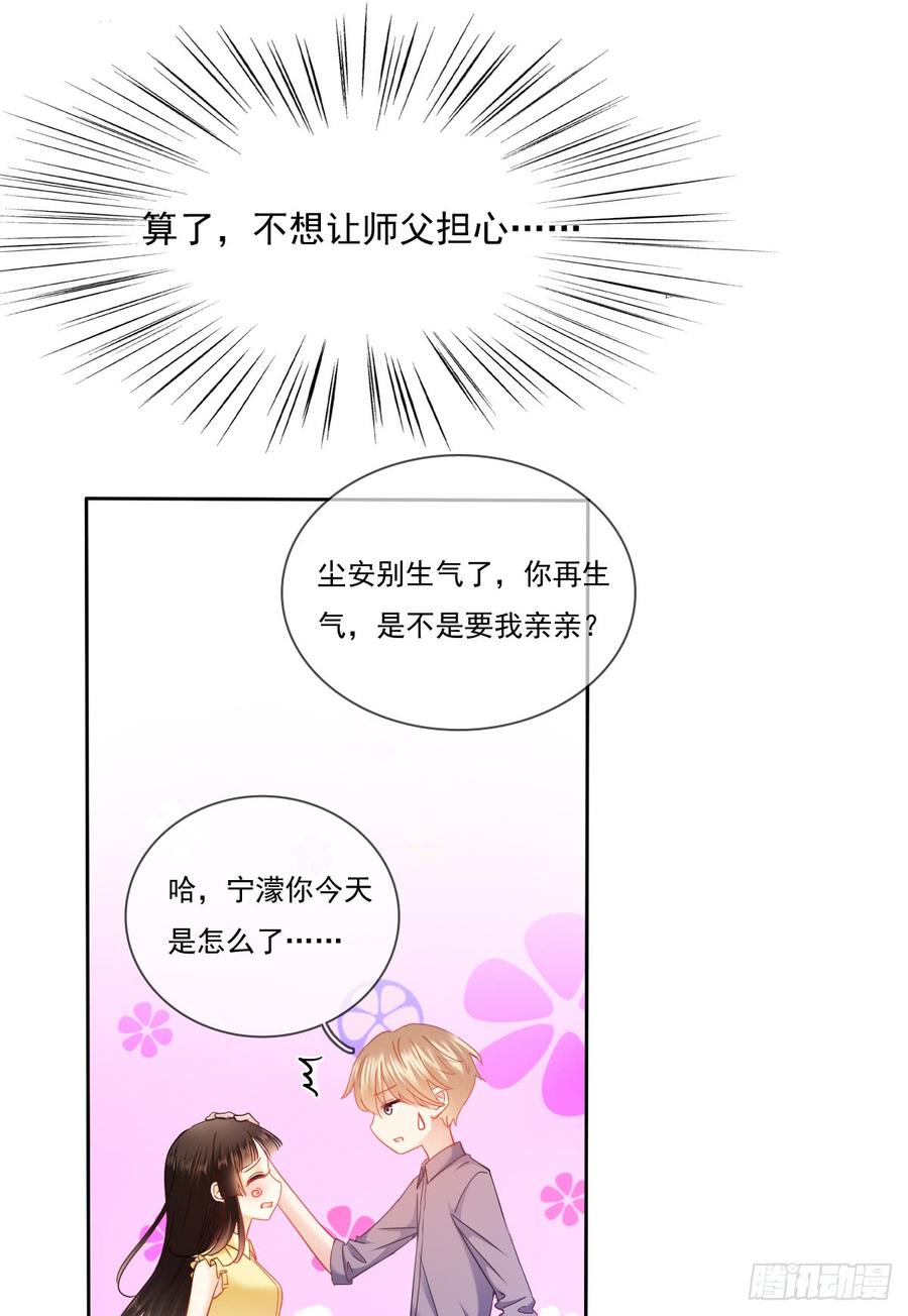 飞越千山来爱你韩漫全集-除了你，我也没有什么想要的了无删减无遮挡章节图片 